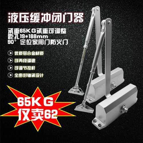 皇冠闭门器防火门出租屋液压定位