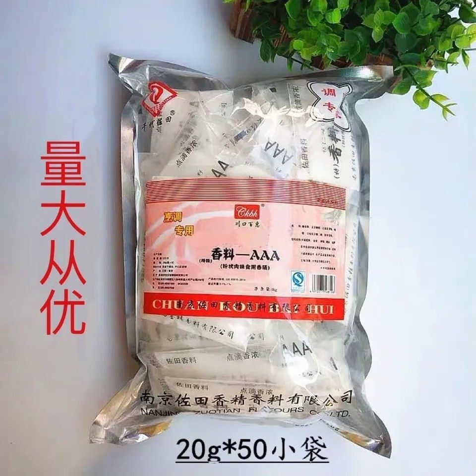 南京佐田川口百惠新香料AAA火锅包子饺子各类肉食品卤料制品