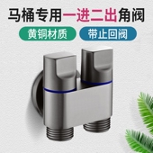 三通角阀一进二出分水器双控开关一分二马桶喷枪双用洗衣机水龙头