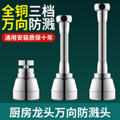 厨房水龙头延伸器防溅水神器万能接头万向可旋转起泡器配件出水嘴