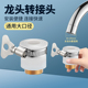 厨房水龙头万能接头通用延伸器防溅神器花洒万用转接口过滤器配件