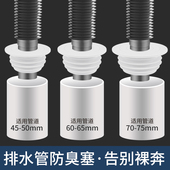 下水管防返臭神器洗衣机地漏接头道厨房净水器排水管防臭塞密封圈
