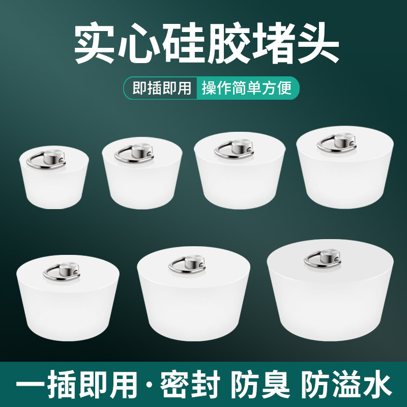 下水道堵口器地漏堵孔塞水池水槽50管堵漏盖硅胶堵头密封下水塞子