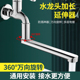 可摇摆洗衣机水龙头外接水管4分万向管延伸器角阀连接加长水管