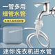 水龙头接水管延长管迷你小型洗衣机水管进水管注水管细水管接头