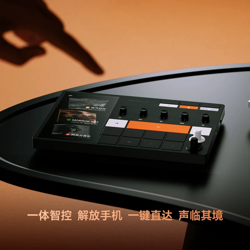 MORROR ART莫纳C1全屋音响控制器蓝牙音频切换器桌面无损解码中枢