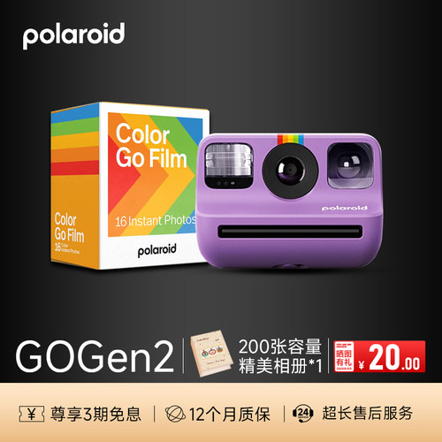 宝丽来GoGen2迷你便携相机