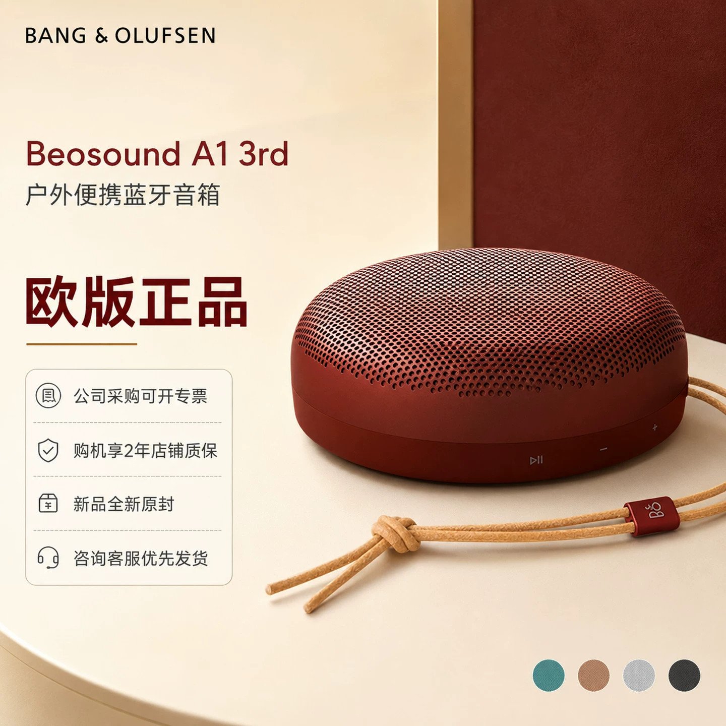 B&OBeosoundA1三代蓝牙音箱图片