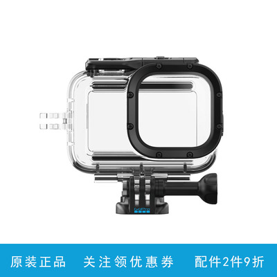 GoPro 配件 适用于GoPro MISSION 1系列原装防水壳 潜水60米
