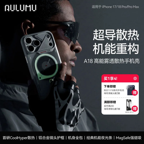 AULUMU奥鲁姆【新品】适用苹果iPhone18/17promax相机键全包磁吸手机壳半透明磨砂防摔MagSafe保护壳套高级感