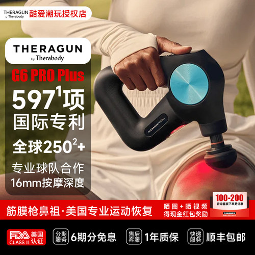 THERAGUN赛锐康G6 Pro Plus G5专业肌肉放松筋膜枪三角迷你筋膜枪
