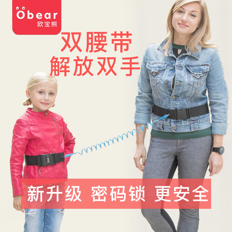 防丟娃神器防走丟帶寶寶牽引繩防走失帶牽引繩兒童小孩遛娃腰帶