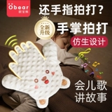 Ребенок похлопывает, чтобы спать, успокаивайте ладонь руки, чтобы уговорить спальный артефакт, детка, лежа, сон, сон, сон, сон, стрельба из ягодиц