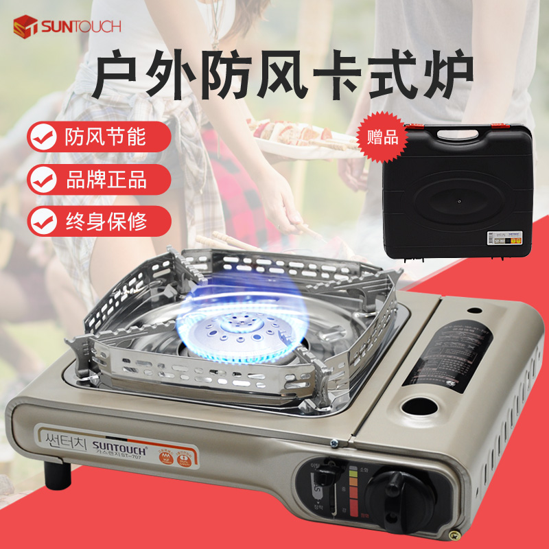 韩国卡式炉深特起户外防风烧烤炉