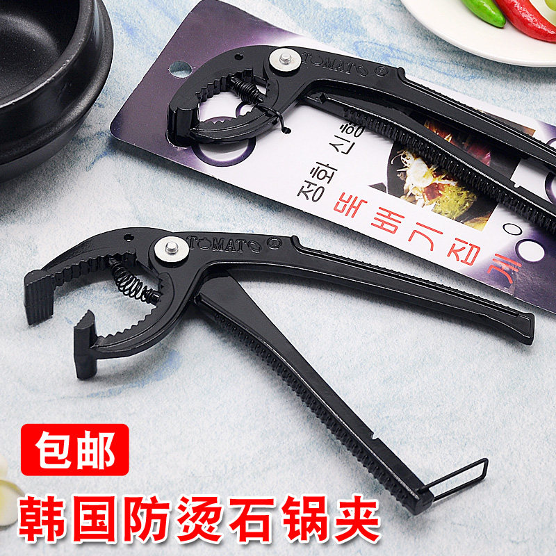 包邮韩式石锅夹子料理店防烫手碗盘夹铁板夹黑色砂锅石锅夹取盘钳