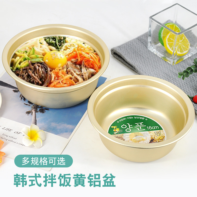 韩国黄铝盆拌饭碗韩餐店饭店专用铝盆蔬菜沙拉盆汤碗拌饭碗冷面碗