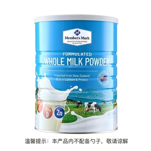 全脂调制乳粉1500g新西兰进口奶粉添加维生素A 锌 山姆