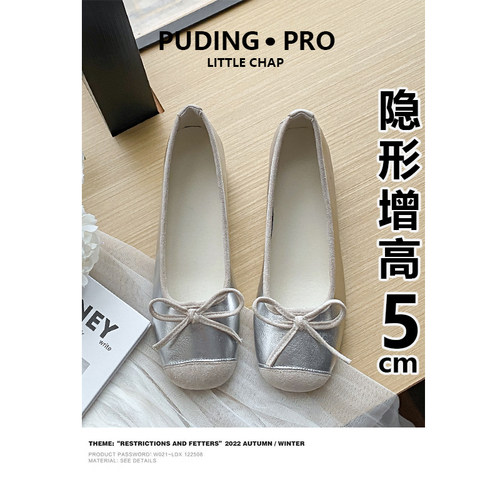 内增高小个子晚晚风单鞋女