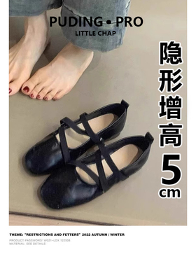 真皮版内增高交叉带玛丽珍单鞋女2026新款夏季小个子软底芭蕾舞鞋