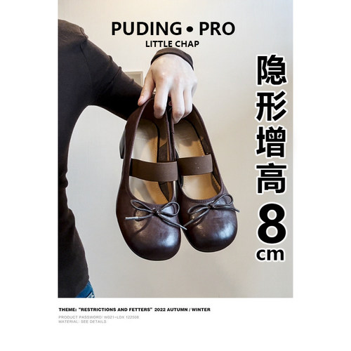 PD家~圆头内增高蝴蝶结芭蕾舞鞋女2026新款春季小个子粗跟高跟鞋