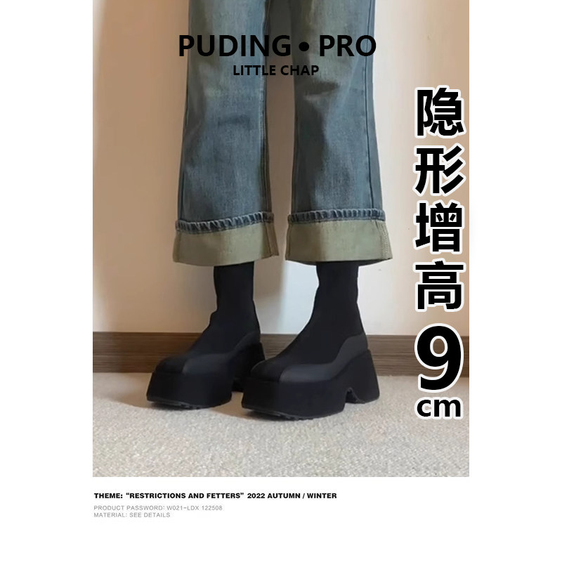 内增高厚底粗跟弹力靴瘦瘦靴袜子靴女2025秋冬新款小个子加绒短靴,女鞋,弹力靴/袜靴,淘宝优惠券,粉丝福利购,淘宝优惠卷