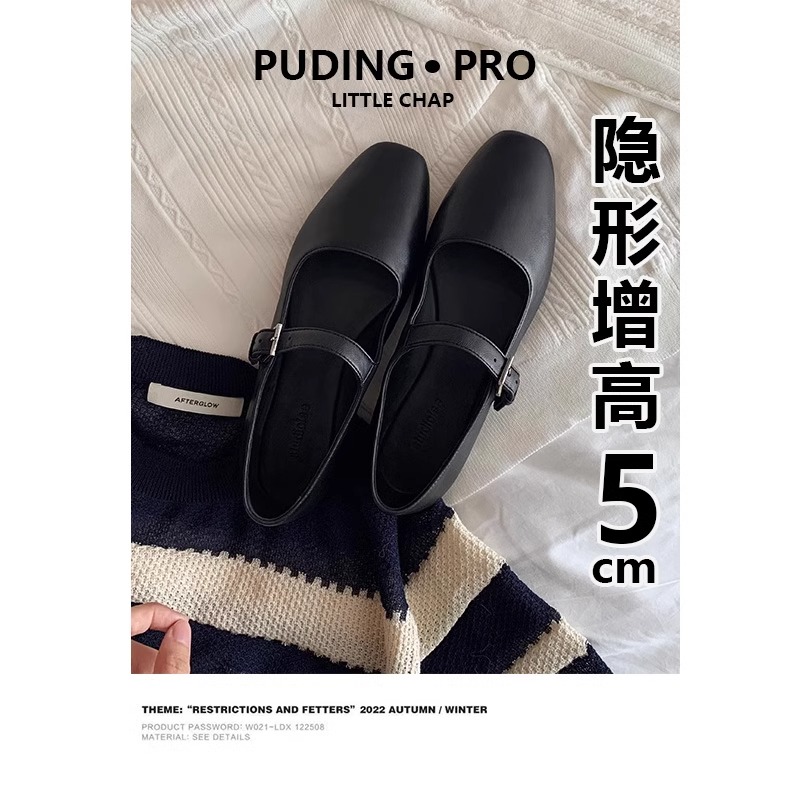 内增高5cm~真皮玛丽珍一字扣单鞋