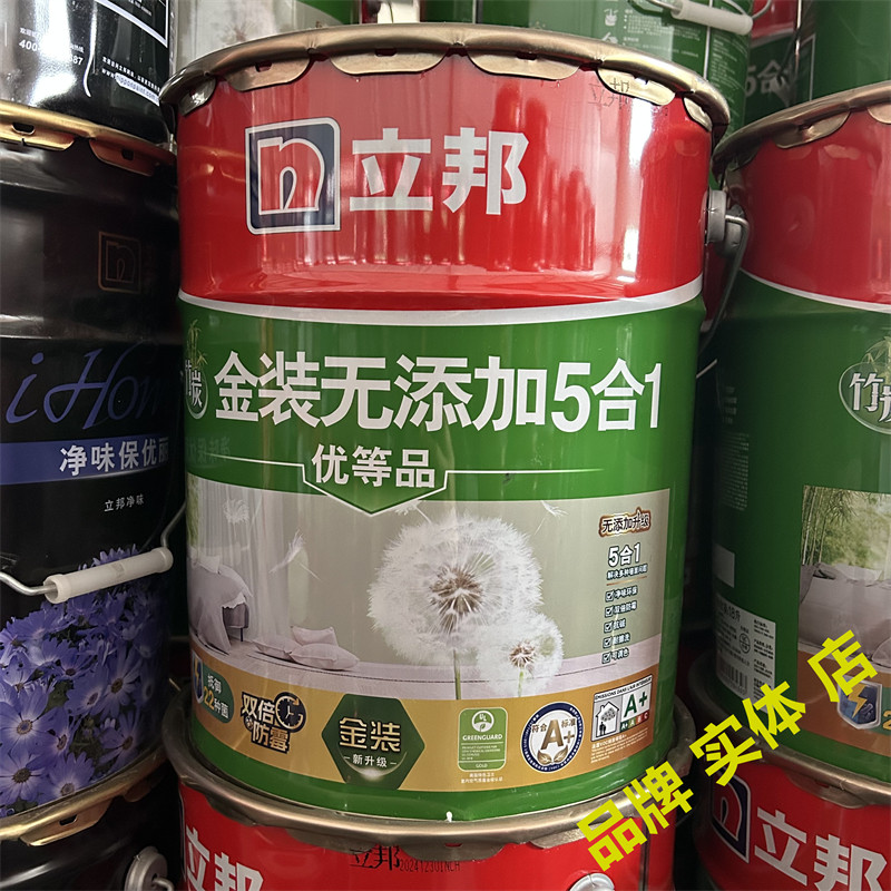 立邦金装竹炭无添加五合一内墙乳胶漆哑光室内墙面漆 大桶 18L