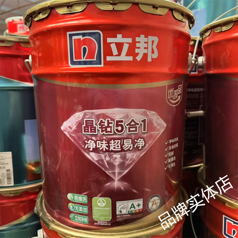 立邦晶钻净味超易净5合1内墙乳胶漆家用环保无添加墙面漆 大桶18l