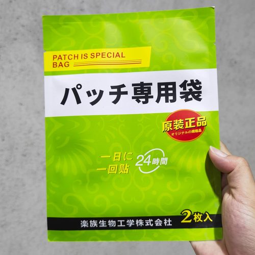 乔记本草腰椎型冷敷贴颈椎肩周膝盖关节疼痛贴