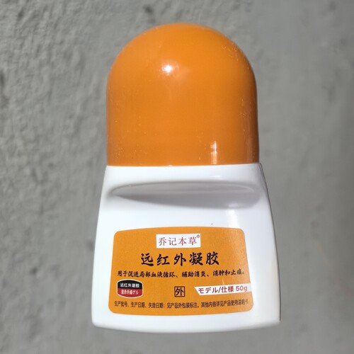 乔记本草活络通痛风关节型腰椎颈椎肩周膝盖手痛腰痛骨宝冷敷凝胶