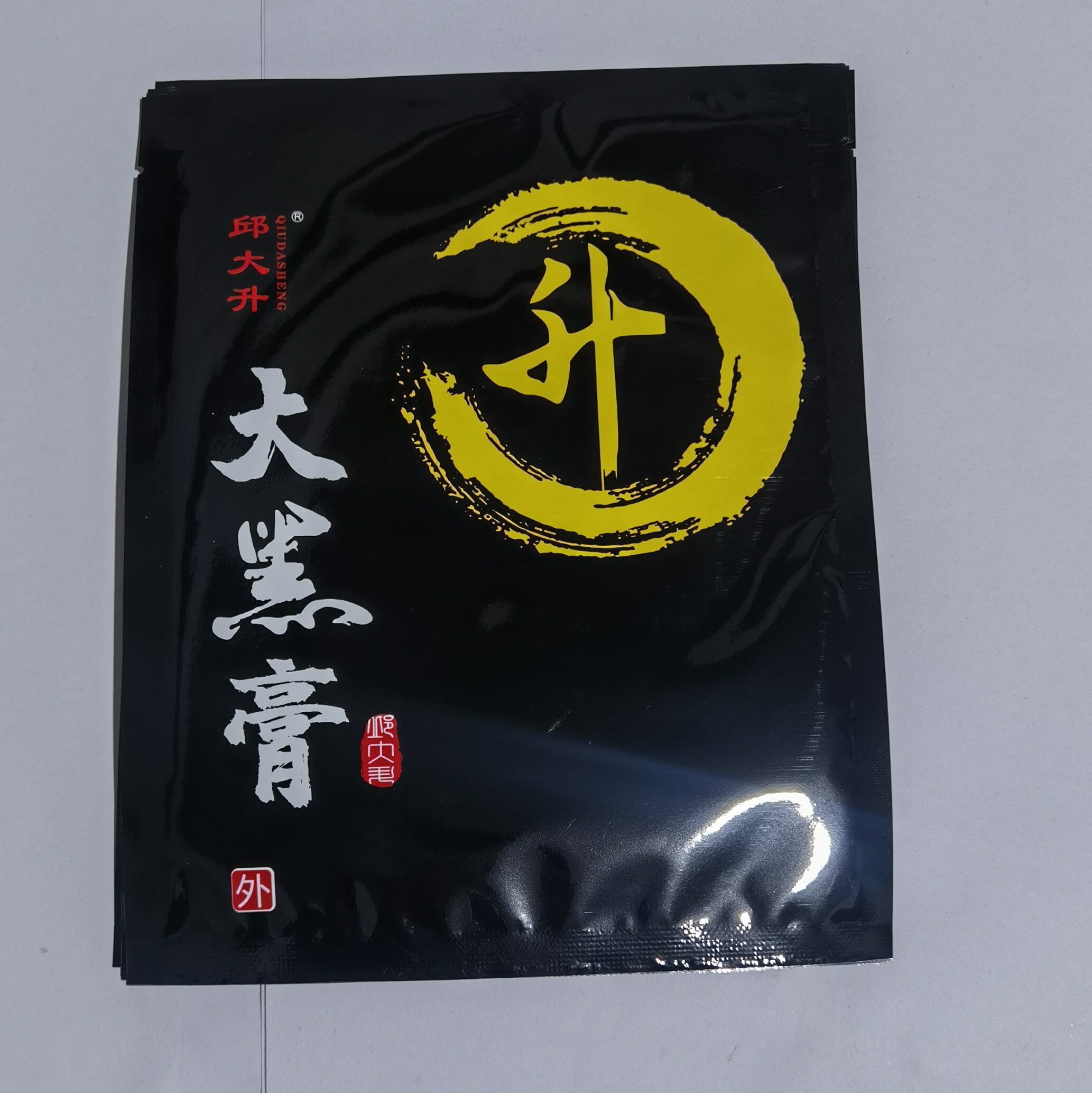 买2送1、买3送2 邱大升大黑膏5贴装/盒 邱大升小黑膏5贴/袋