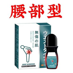 正品乔记本草腰部型颈部肩部足部膝盖部位活络通型医用退热凝胶