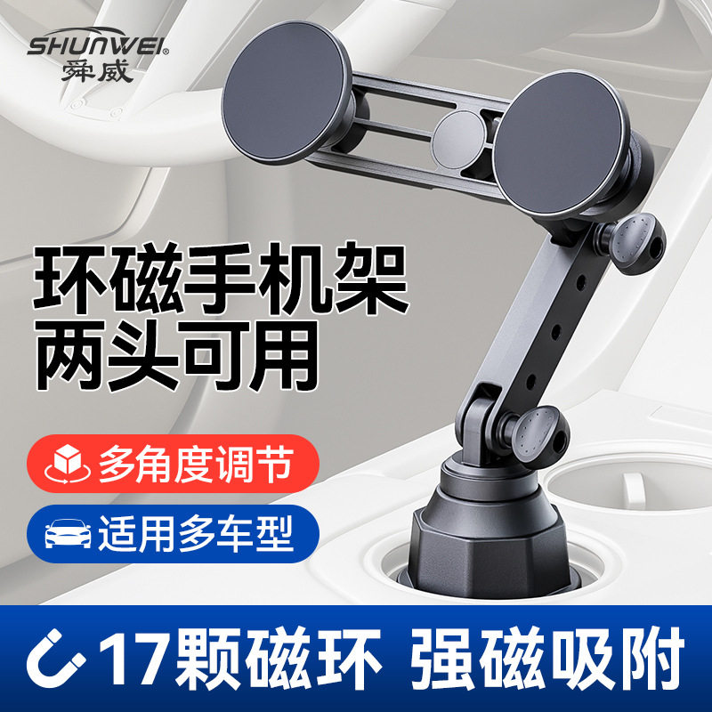 汽车平板支架车载水杯架位双头强磁吸折叠屏手机支架导副驾驶iPad图片