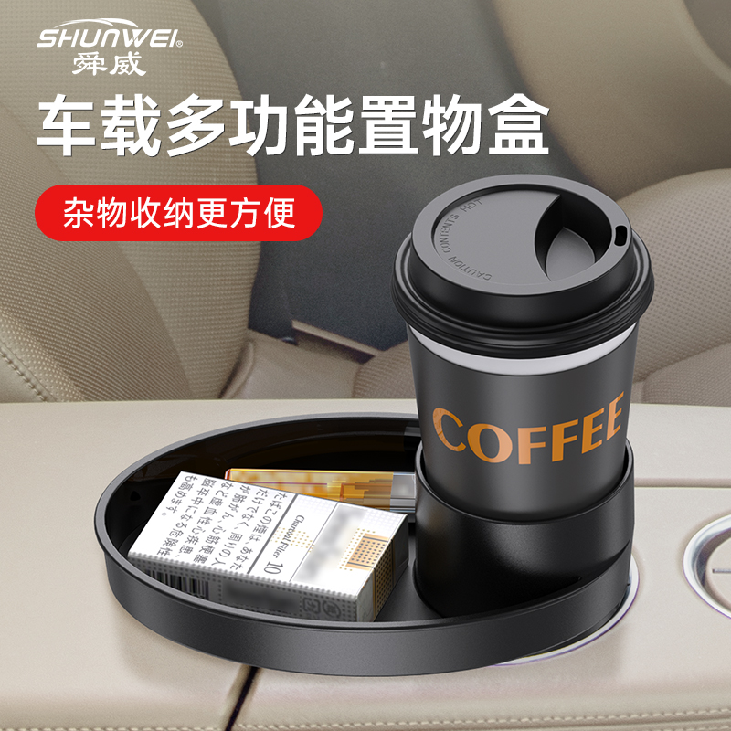 车载水杯奶茶饮料架杂物收纳盒