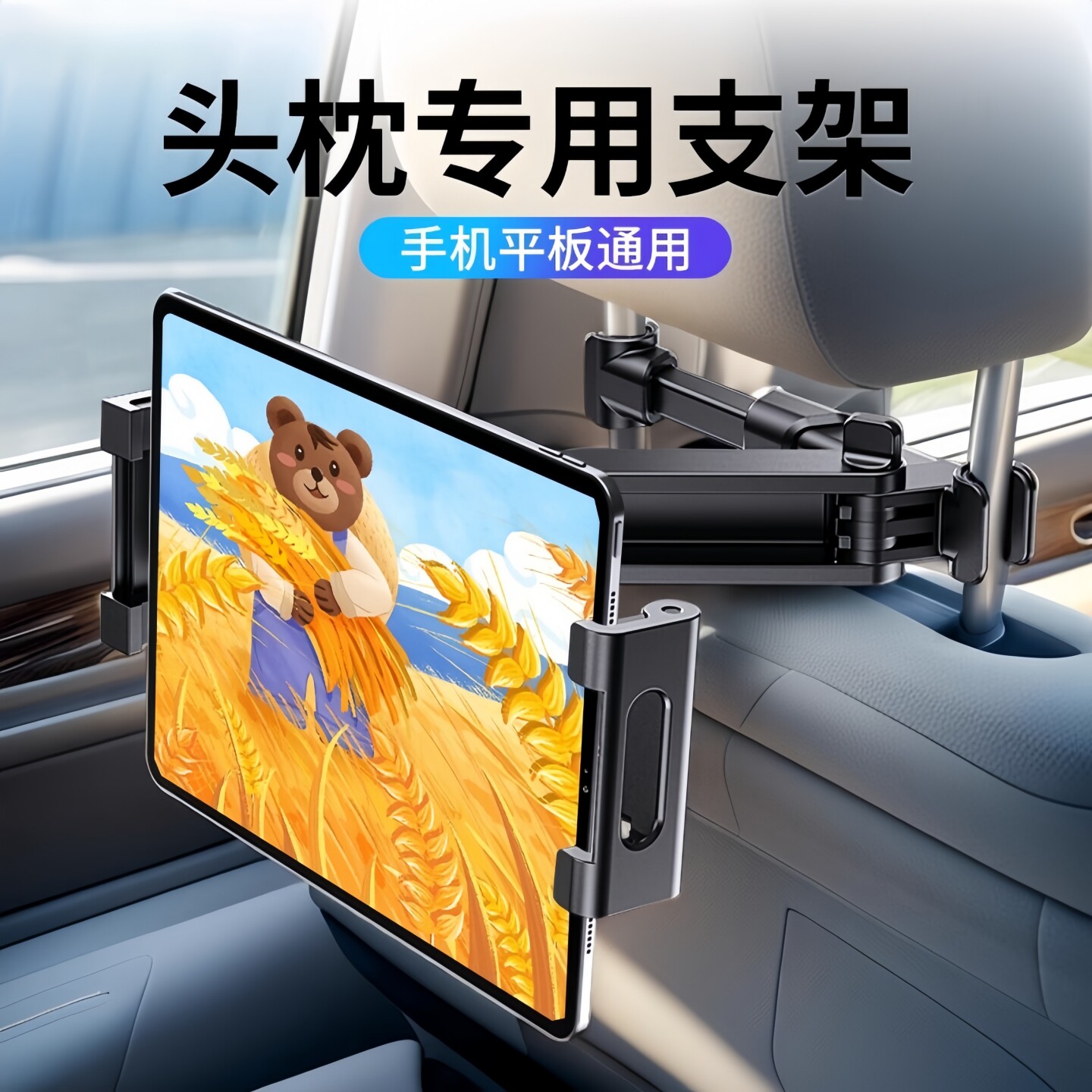 车载后排平板电脑支架汽车内座椅伸缩手机架车上ipad头枕后座固定