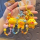 正版 水豚噜噜公仔串珠钥匙扣可爱背书包挂件小饰品情侣汽车钥匙链