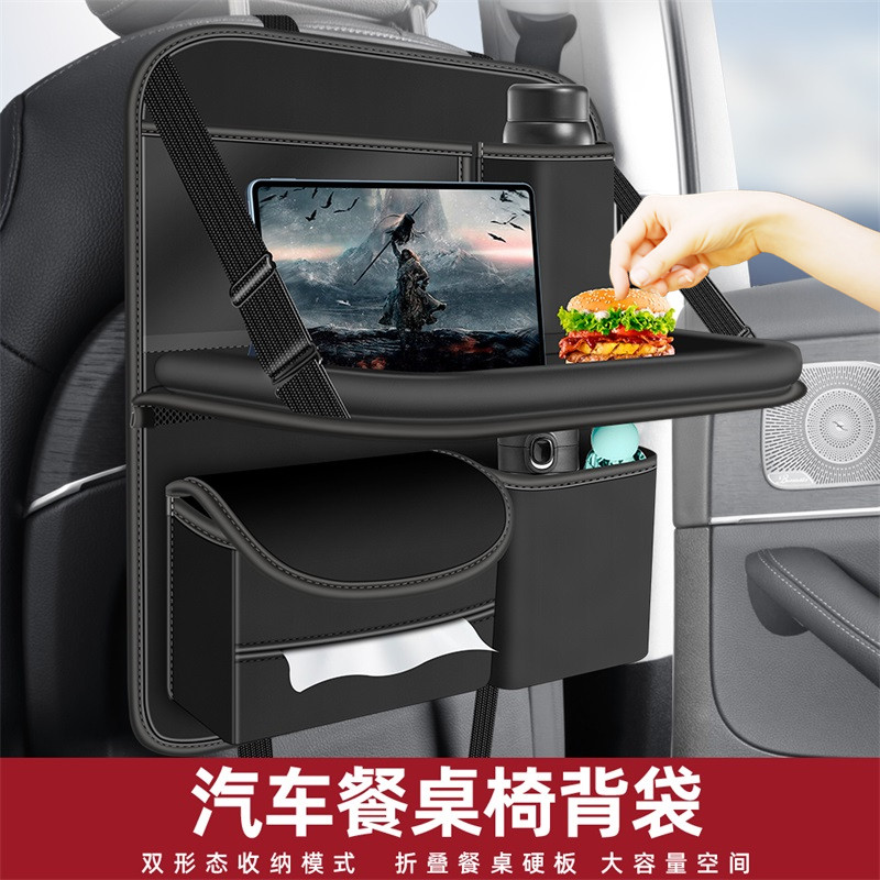 汽车座椅后背收纳袋挂袋车内后座置物架餐桌车载多功能椅背储物袋