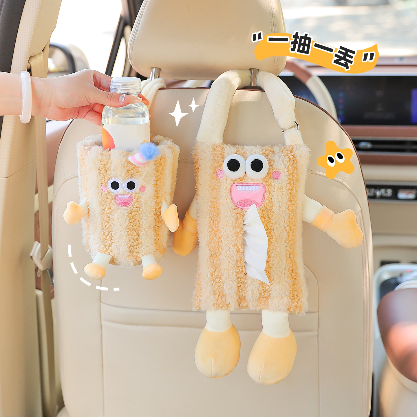 可爱怪兽纸巾盒汽车座椅纸巾挂袋