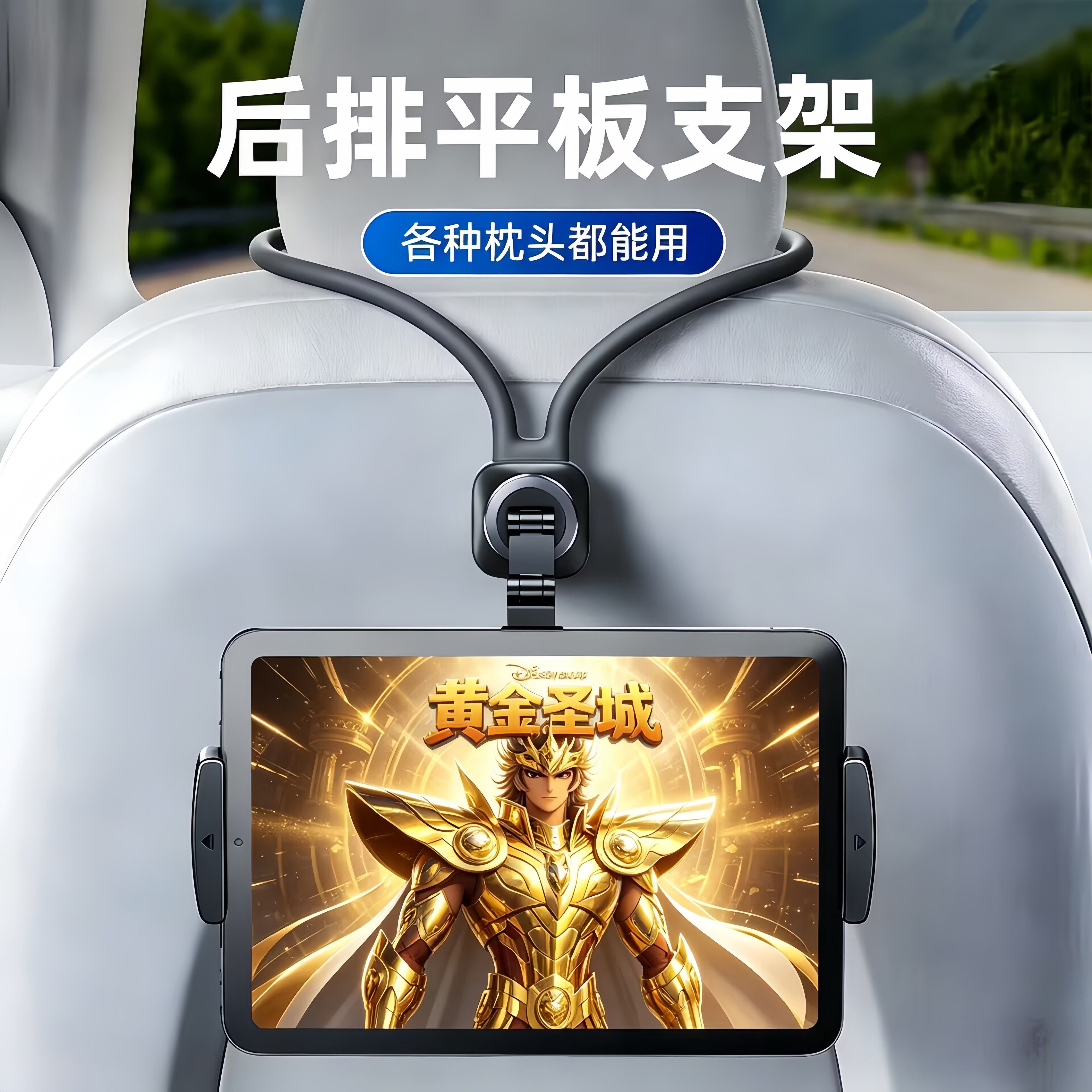 适用智界S7R7车载后排头枕ipad平板手机支架一体式运动座椅看电影