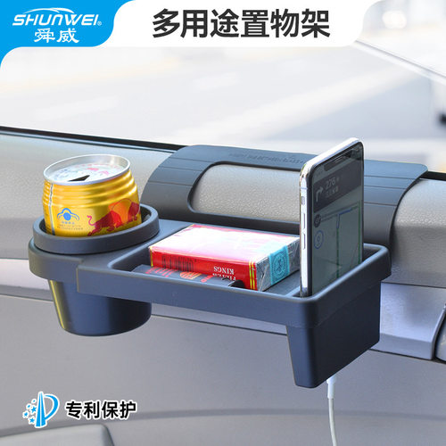 汽车门边水杯架手机杂物放置盒