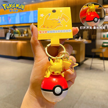 2025新款正版宝可梦皮卡丘精灵球发光配饰汽车钥匙扣链背书包挂件