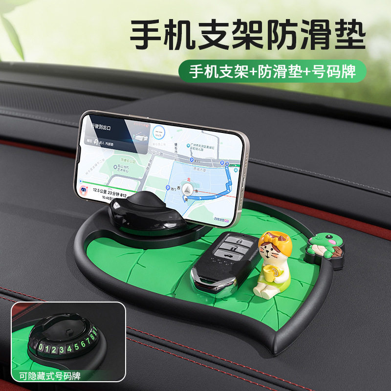 车载手机支架+停车牌+防滑垫合一