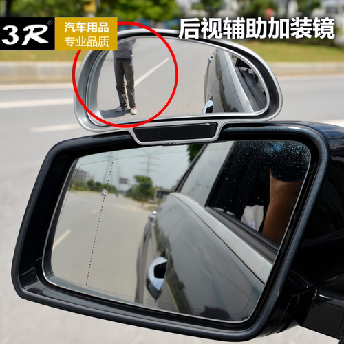 汽车教练车倒车大视野辅助后视镜