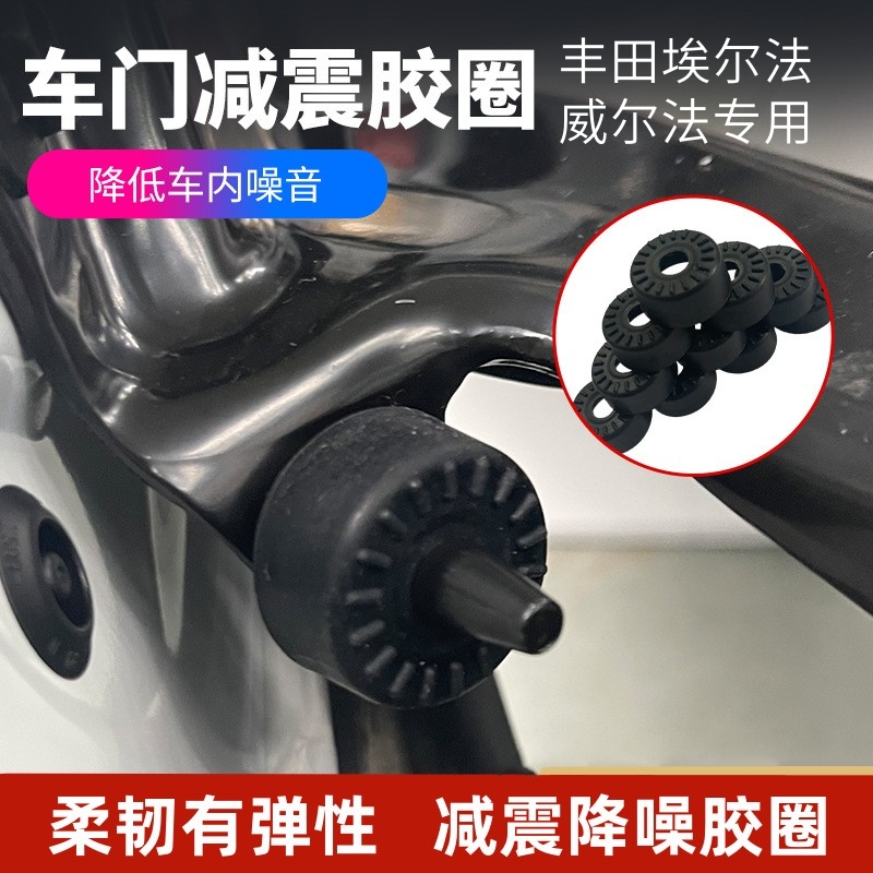 适用于丰田埃尔法威尔法中门减震
