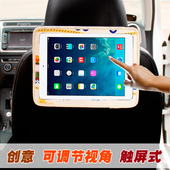 车载平板支架多功能汽车后排后座ipad电脑手机支撑架车内用品通用