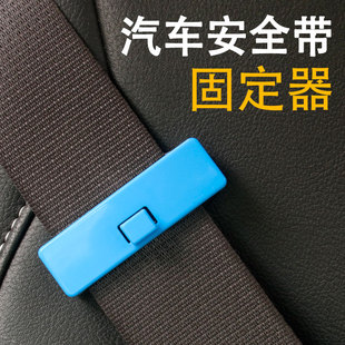 汽车安全带固定限位器儿童孕妇防勒脖肚保险带延长锁止松紧调节器