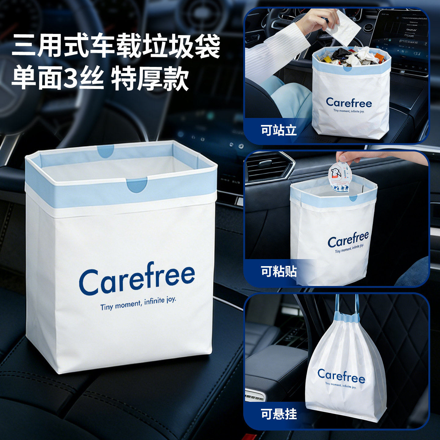车载垃圾袋可粘贴可站立可挂式汽车内用高级感抽绳清洁袋大号加厚图片