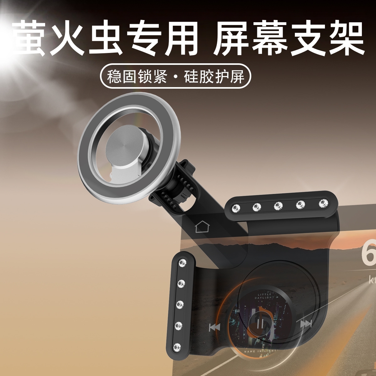 适用蔚来萤火虫汽车屏幕手机支架