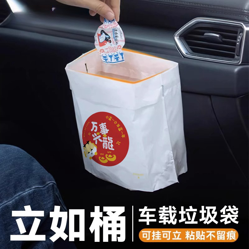【可掛可立可封口】車載垃圾袋