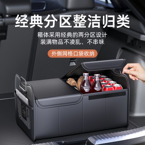 汽车用后备箱可折叠大容量整理箱